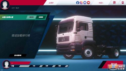 欧洲卡车模拟三卡车更新最新爆料,全新卡车阵容曝光，最新更新爆料抢先看！